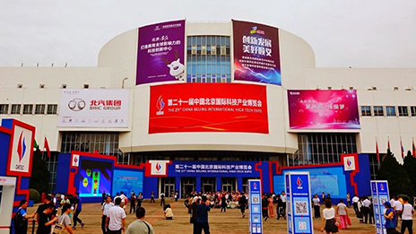 科博會開幕 北汽集團“引領(lǐng)2025”戰(zhàn)略全面呈現(xiàn)