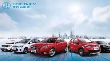 聚焦2016北汽集團(tuán)：北汽新能源火力大開(kāi) 連冠四年“電動(dòng)一哥” （轉(zhuǎn)載自《車(chē)市紅點(diǎn)》）