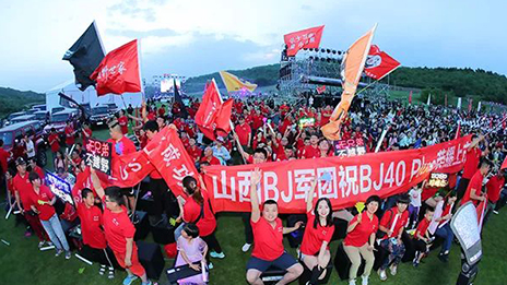 北汽集團越野世家BJ40PLUS和BJ80珠峰版正式上市