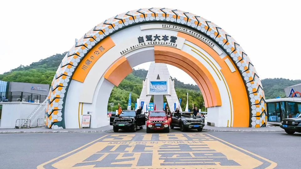 一路向西，啟程出發！